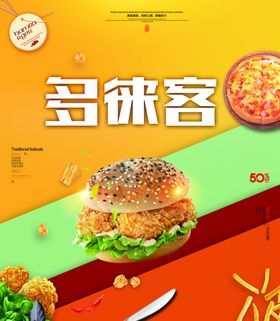 汉堡
