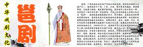 中华戏剧文化之邕剧