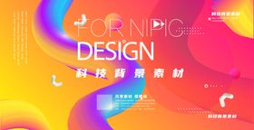 科技背景封面大气动感