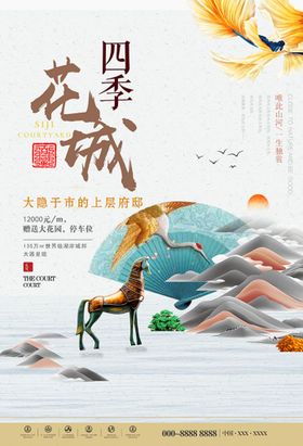 编号：18026409230026089130【酷图网】源文件下载-房地产 豪宅广告创意