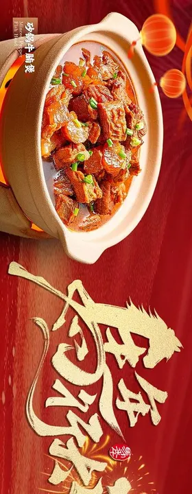 大众点评年夜饭尾牙宴五连图