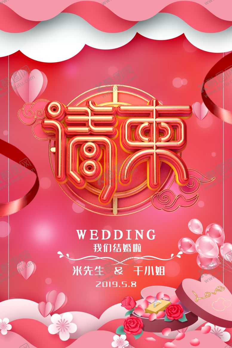 编号：75808309201945108372【酷图网】源文件下载-婚礼邀请