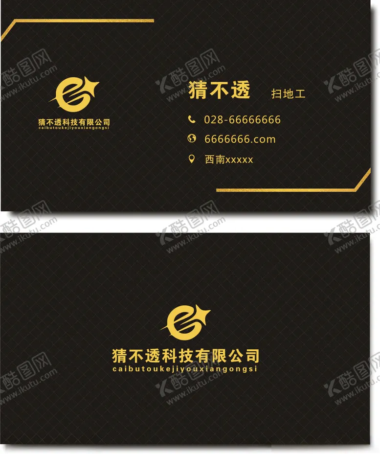 编号：29357202272000417363【酷图网】源文件下载-黑金名片