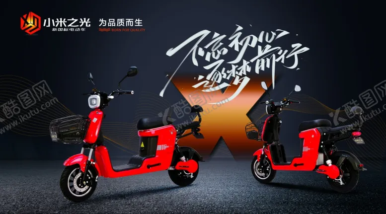 编号：44019907020049226993【酷图网】源文件下载-形象墙电动车