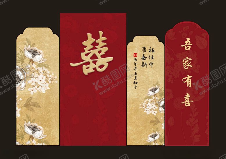 编号：92014304171904024301【酷图网】源文件下载-订婚宴