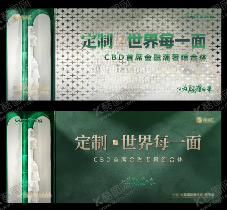 编号：38931306142116477441【酷图网】源文件下载-地产主画面