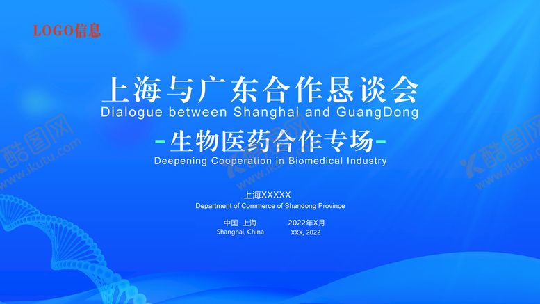 编号：45890609172112308524【酷图网】源文件下载-主视觉画面