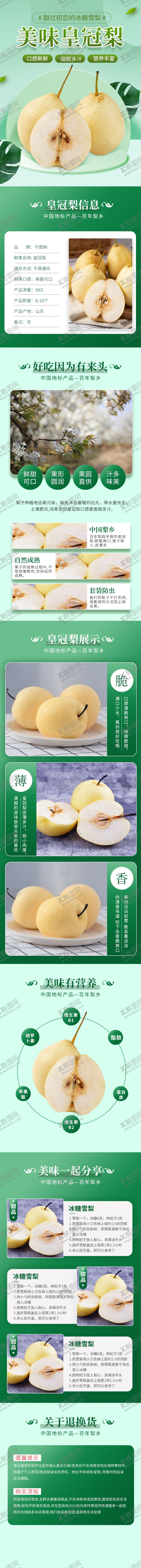 编号：28981610240811344926【酷图网】源文件下载-水果水果海报水果素材蔬菜