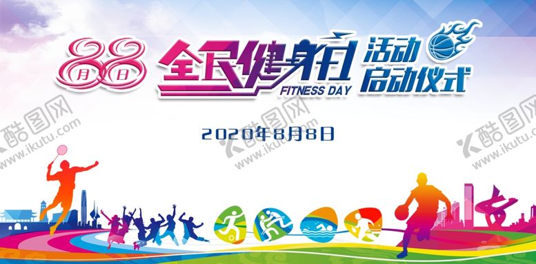 编号：45813605171756098562【酷图网】源文件下载-全民健身日背景