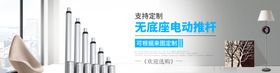 小清新电器baner