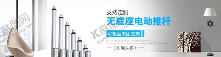 编号：27134707131540272958【酷图网】源文件下载-小清新电器baner