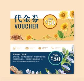 代金券