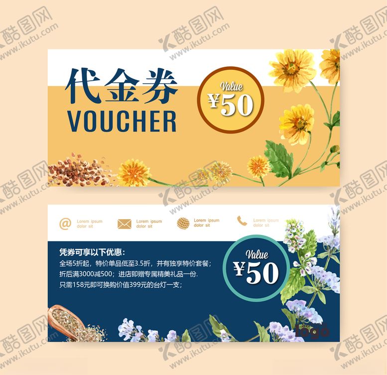 编号：75124006171618232268【酷图网】源文件下载-代金券
