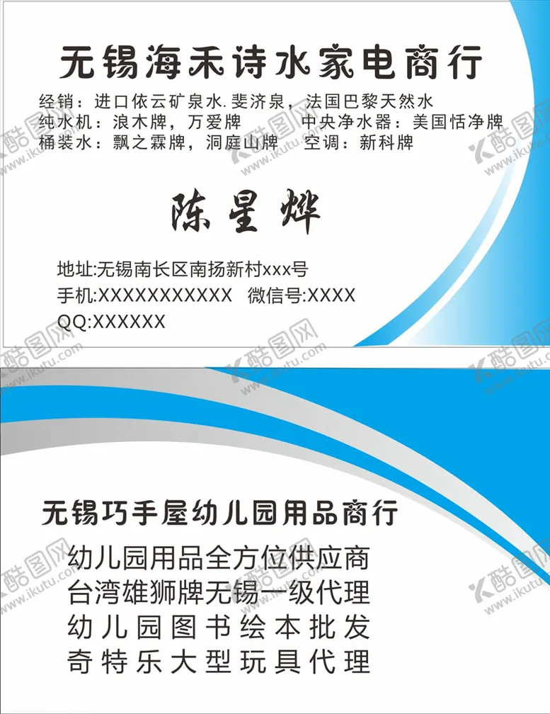 编号：81317906260446134419【酷图网】源文件下载-蓝色科技名片