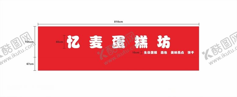 编号：83167401290558288838【酷图网】源文件下载-蛋糕坊