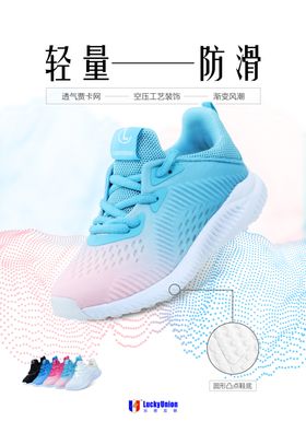 渐变鞋子海报