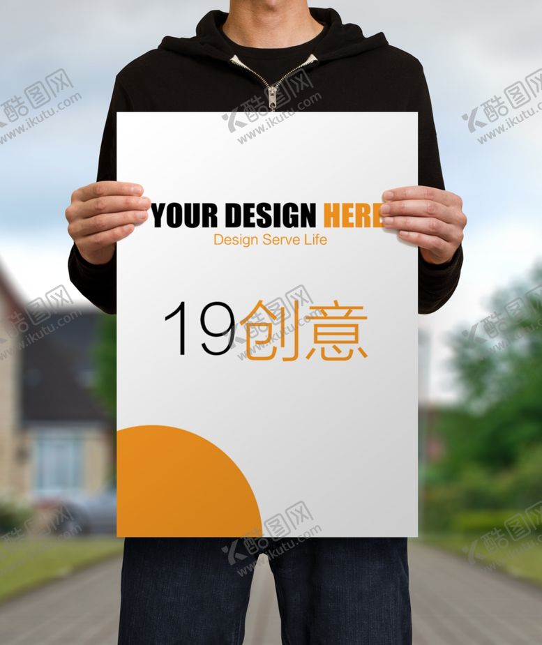 编号：67074310311650588249【酷图网】源文件下载-手持海报样机