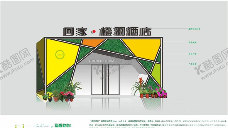 编号：65601003230040307329【酷图网】源文件下载-酒店门头设计