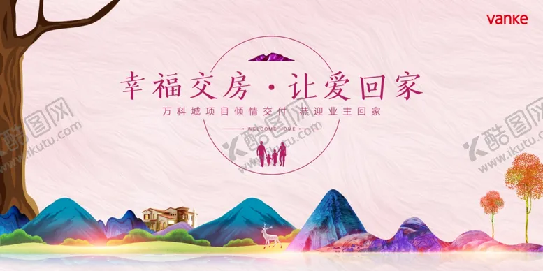 编号：48825807020453124925【酷图网】源文件下载-交房