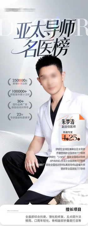 专家坐诊