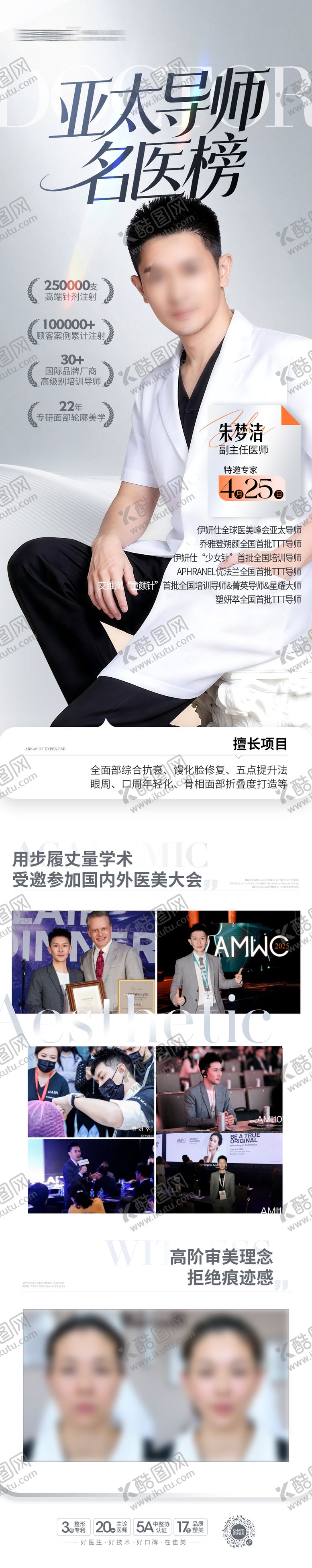 编号：88045505290105429356【酷图网】源文件下载-专家坐诊