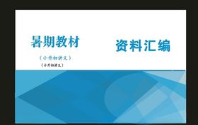 原创画册封面封建筑画册