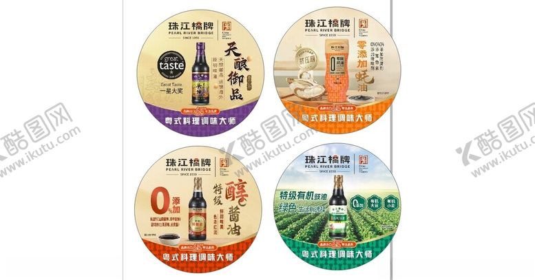 编号：40860011020309593145【酷图网】源文件下载-多样调味品展示