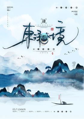地产展板-中国风