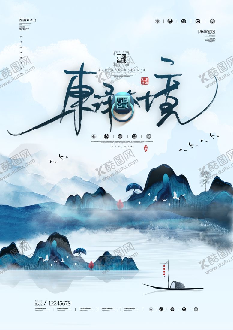 编号：94571206251343233339【酷图网】源文件下载-地产展板-中国风