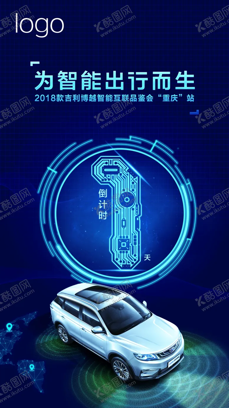 编号：07395109212120117983【酷图网】源文件下载-汽车倒计时
