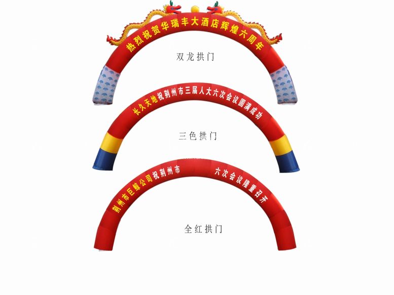 编号：26112703150647596154【酷图网】源文件下载-拱门