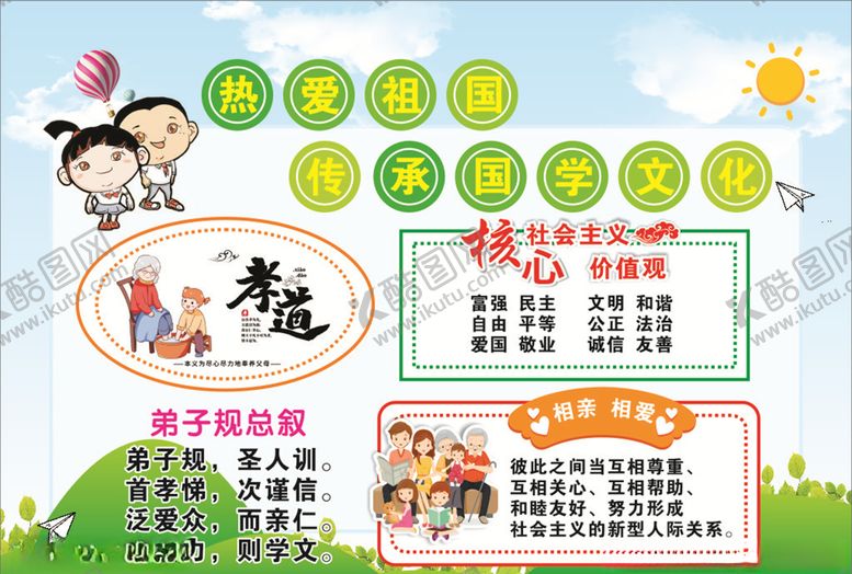 编号：81920909252142385365【酷图网】源文件下载-传承国学文化