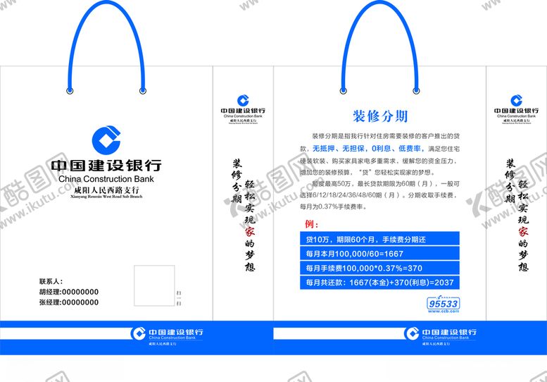 编号：85340706160158401915【酷图网】源文件下载-手提袋