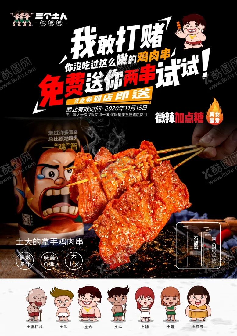 编号：12389606151825333751【酷图网】源文件下载-单页海报