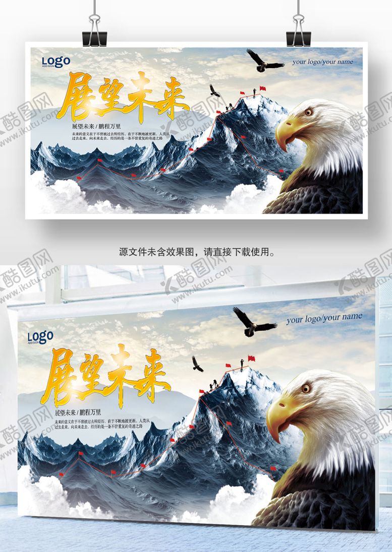 编号：40798610022318568357【酷图网】源文件下载-企业未来