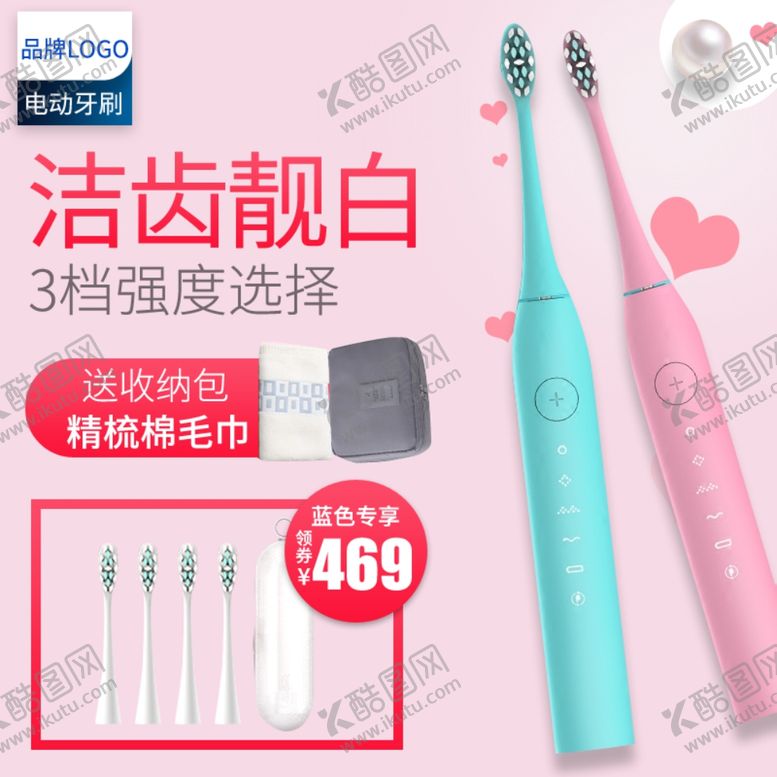 编号：88854410021941315879【酷图网】源文件下载-牙刷