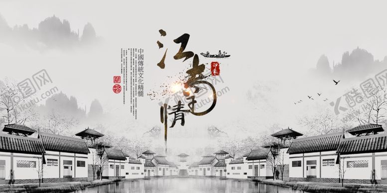 编号：29099105090128319717【酷图网】源文件下载-中国风海报