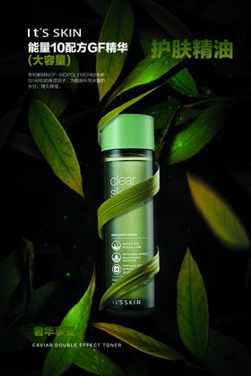 护肤精油简约小清新电商详情页