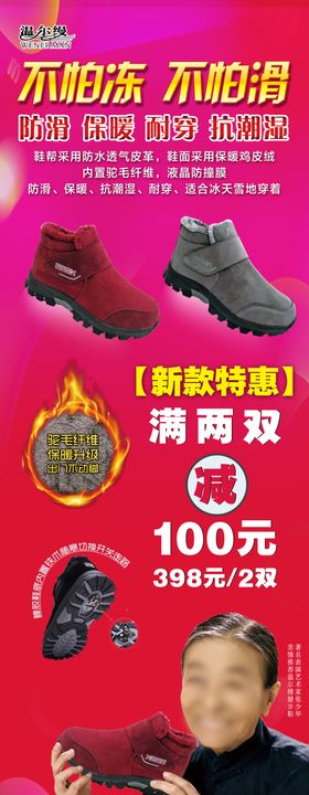 老人鞋