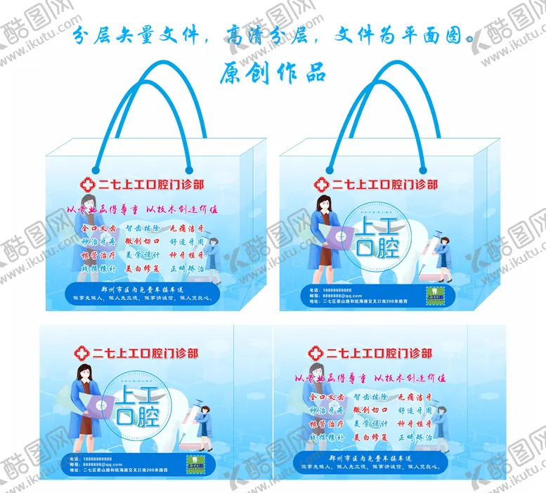 编号：41506901261841362485【酷图网】源文件下载-手提袋 平面图