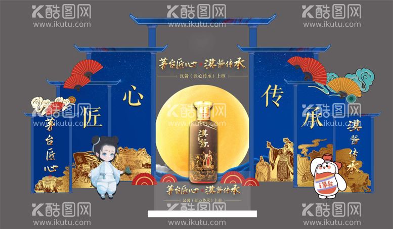 编号：87348011241835568757【酷图网】源文件下载-酒品类合影展示区美陈