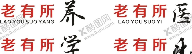 编号：80112709270219011071【酷图网】源文件下载-养老服务中心