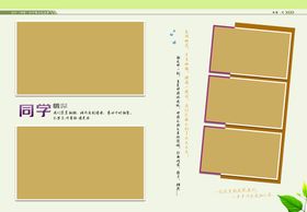 同学纪念册