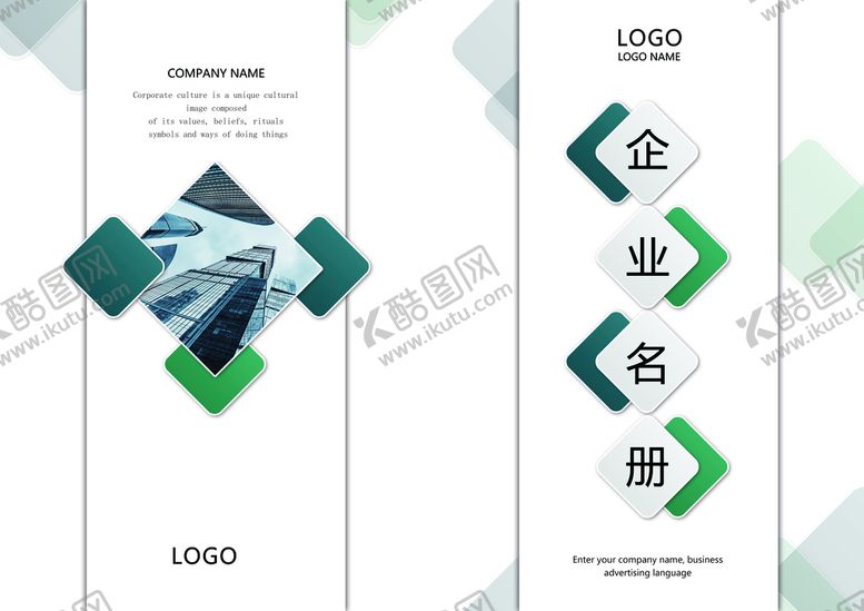 编号：64717811210434021918【酷图网】源文件下载-企业名册