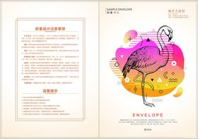 仙鹤主题创意画册设计