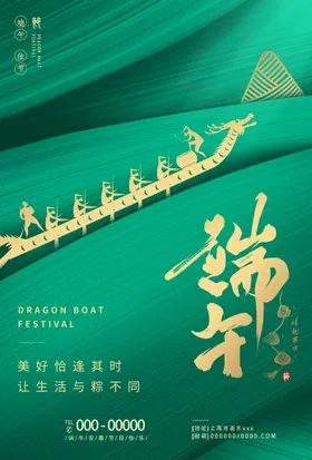 端午节海报门楼感恩堆头模板
