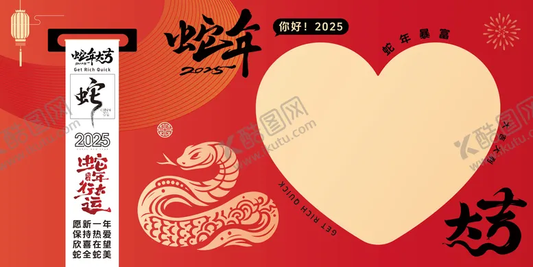 编号：78521701121234028125【酷图网】源文件下载-蛇年活动签到板