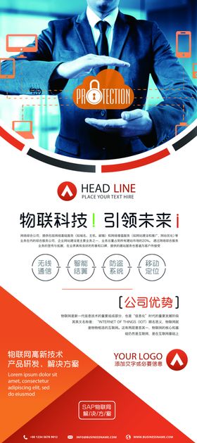 展架背景公司易拉宝x素材企业x