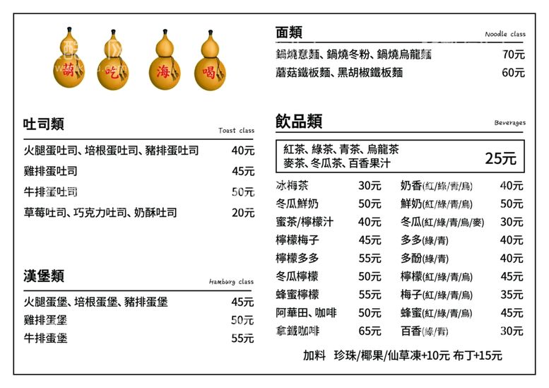 编号：48995711250525107503【酷图网】源文件下载-奶茶菜单