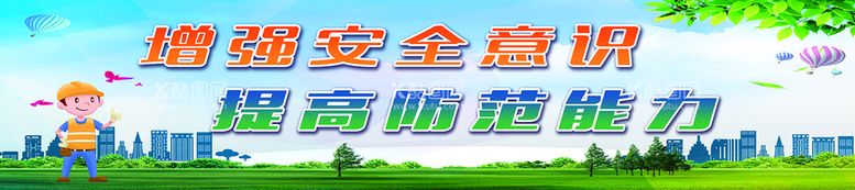 编号：74192809160018219834【酷图网】源文件下载-矿山标语安全标识工地安全